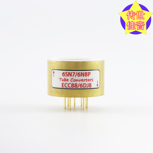 高级定制6SN7转ECC88转换座