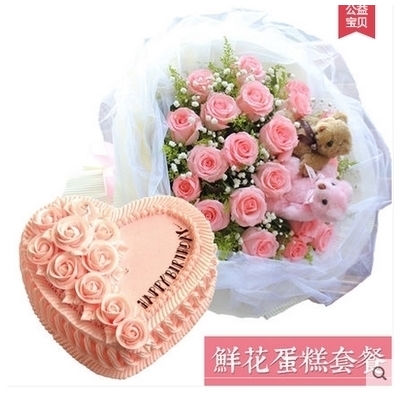 上海黄浦区南京东路打浦桥/田子坊淮海路玫瑰生日蛋糕鲜花店同城
