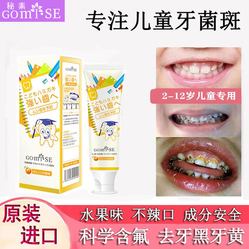 日本进口儿童牙膏安全不怕误吞