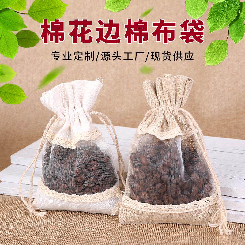 帆布袋印花白色色麻色棉布帆布（棉抽绳花边袋束口袋香烟喜糖礼袋