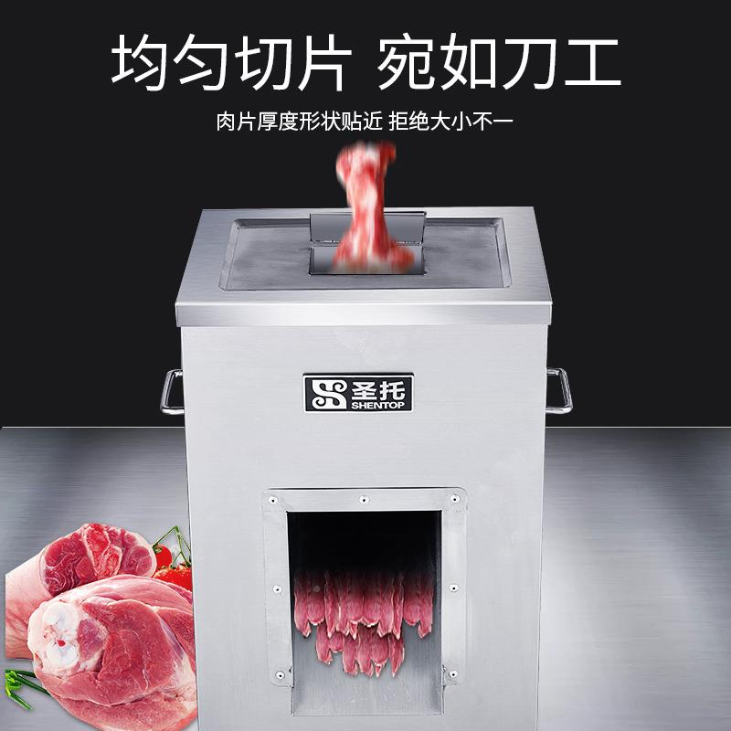 托切商圣用切肉机台式切片SRH切丝粒切机立式猪肉单机