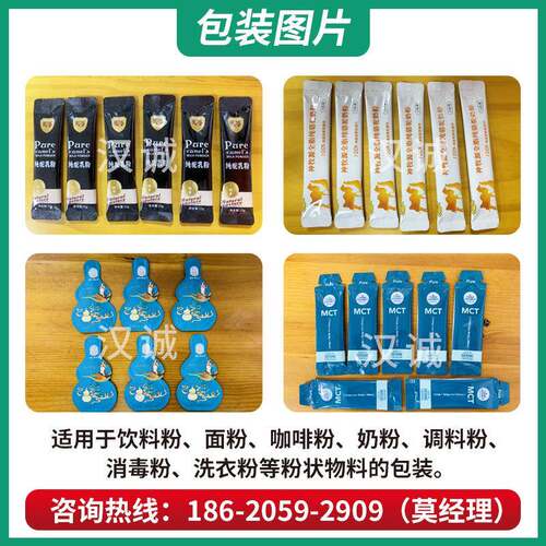 条状HC-160FS自动包装粉机 直角珠袋百合粉多功能包装机 粉末计珍