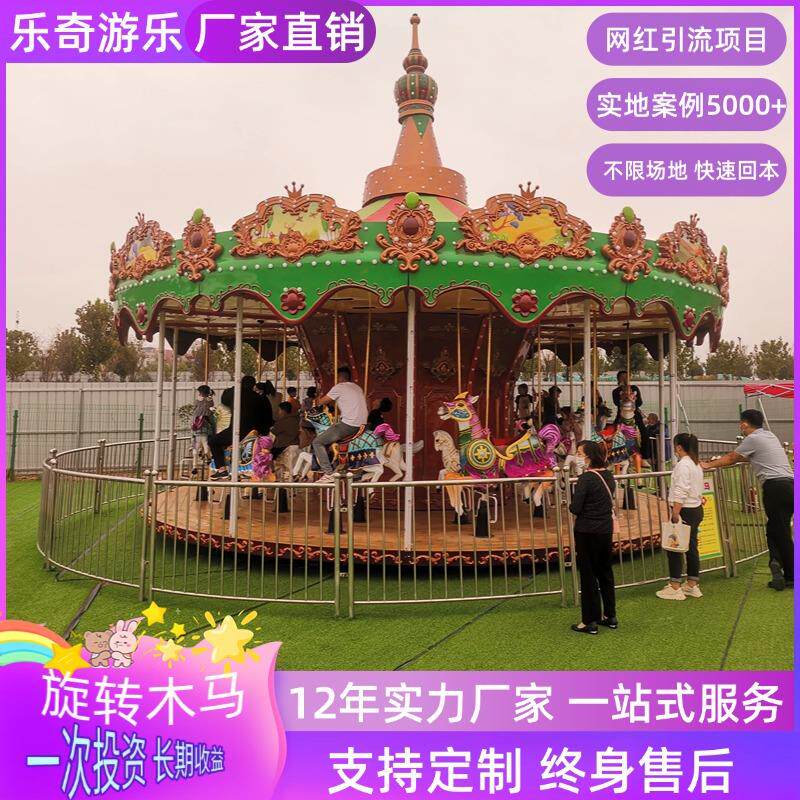 景区广场转木马户游乐设备外旋公园新款大儿zm265型童电动旋转木