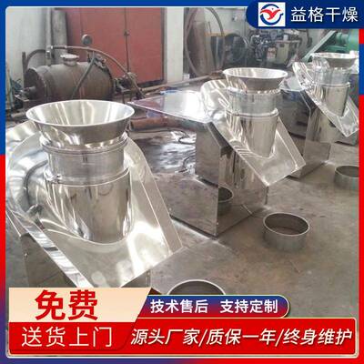 锑酸钠小型挤压造墨粒设940备变性淀粉粉旋转制粒机石末旋焦转制