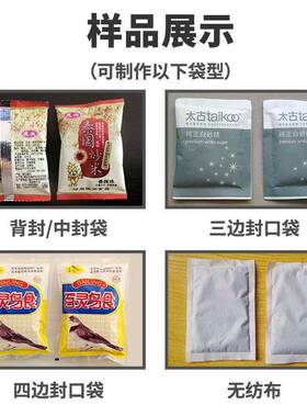 小袋装散叶装 茶包装机花茶盖茶包装机 全自动四边封HC-160ZS茶叶