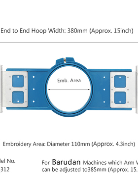 Barudan 百灵达绣花框 绣花框长度QS系列 380mm 百灵达工业绣花框