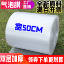 气泡垫 膜 50cm加厚双层气泡膜 泡泡纸快递泡沫防震包装 全国 包邮