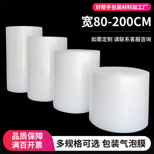 气泡膜双层加厚 防震袋快递打包泡沫垫100 120CM卷装包装膜泡泡纸