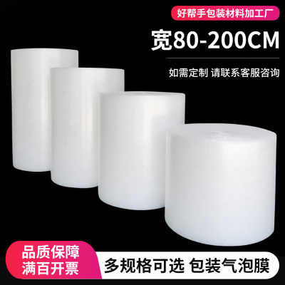 气泡膜防震宽70-200CM全国速发