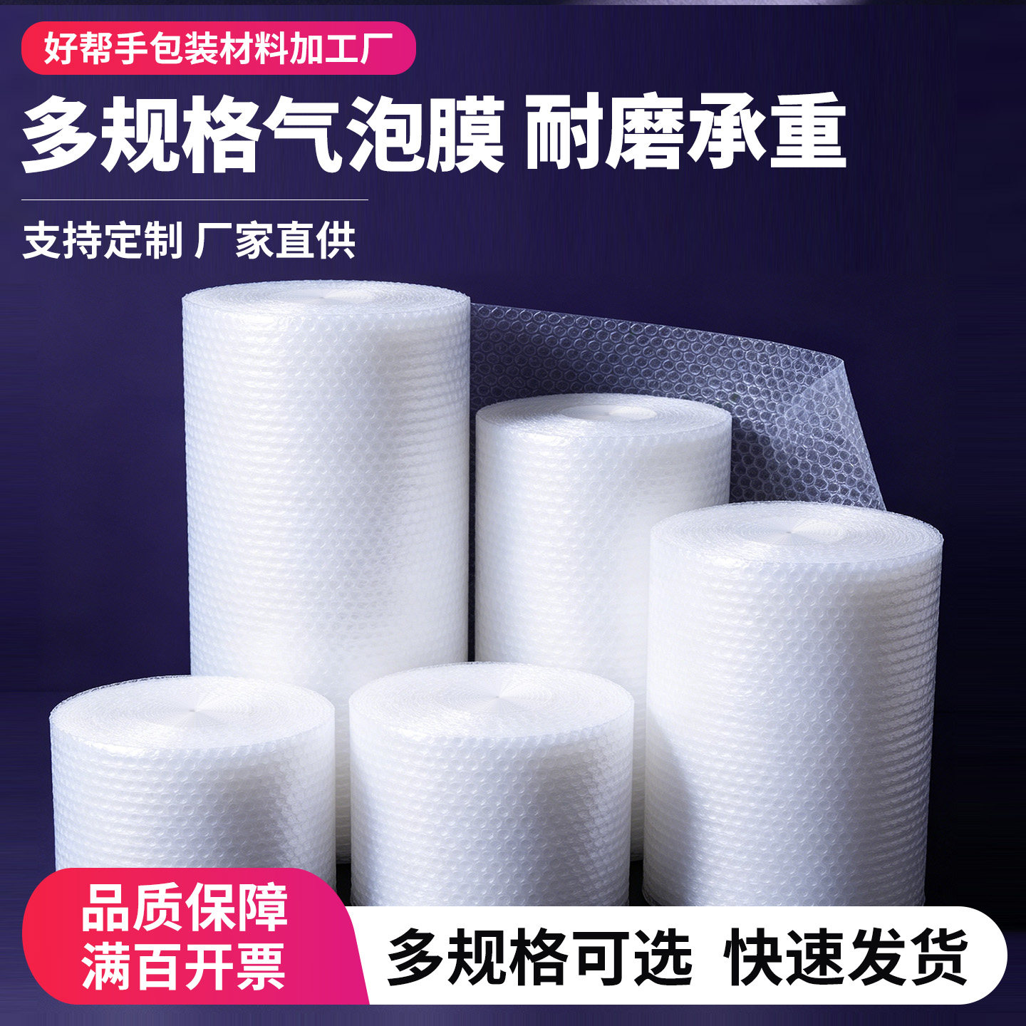 气泡膜加厚 泡泡纸防震包装膜快递泡沫打包膜宽100 120 150CM卷装