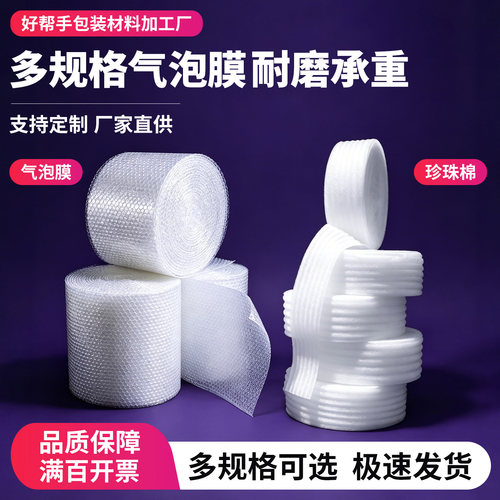 全新料气泡膜双层加厚宽10-200CM