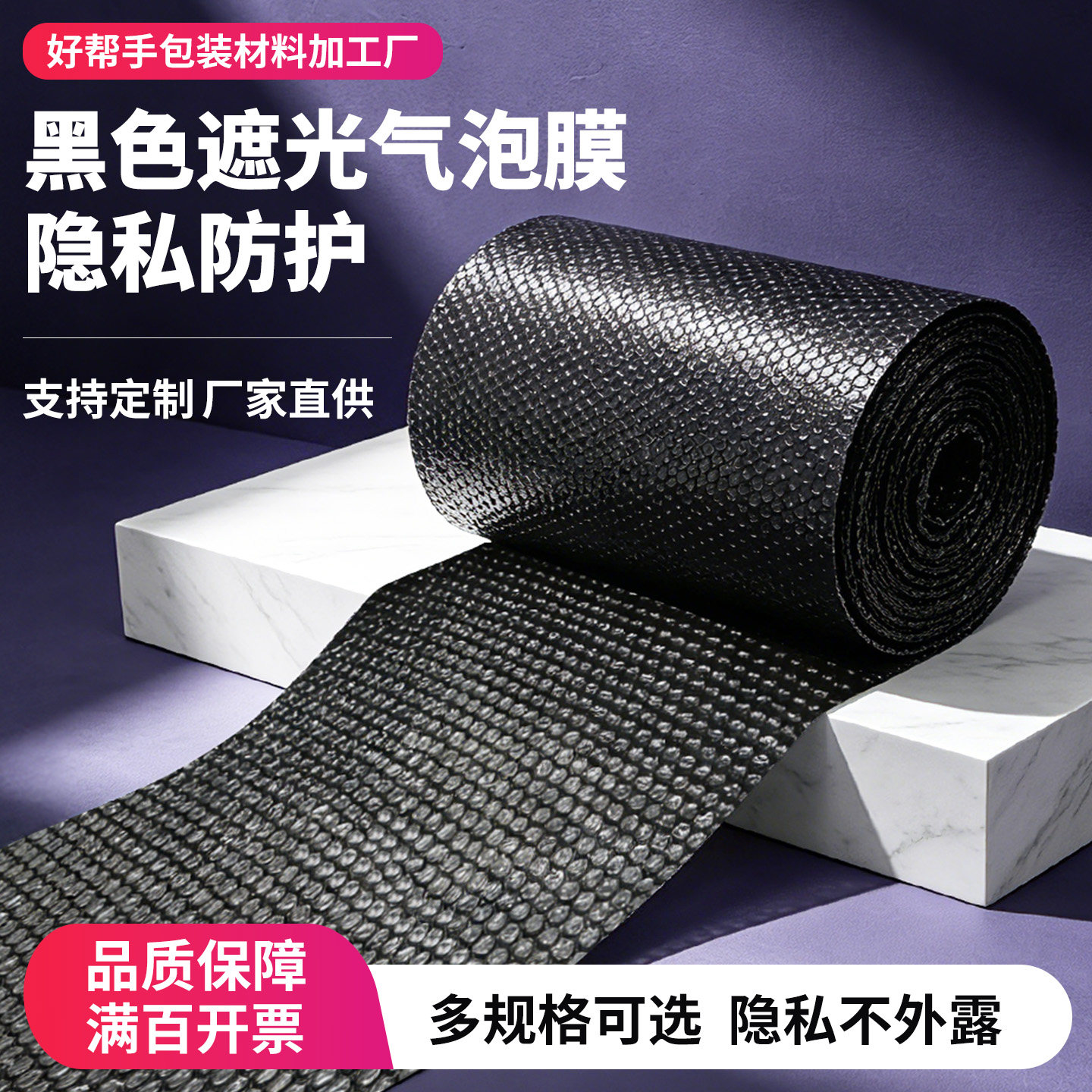 黑色气泡膜加厚泡泡纸防震包装膜快递打包泡沫宽30/50/100/120cm