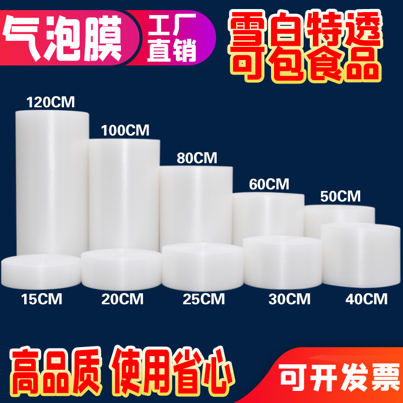 气泡膜加厚 泡泡纸防震包装膜垫泡沫打包气泡袋双层膜卷装30 50CM
