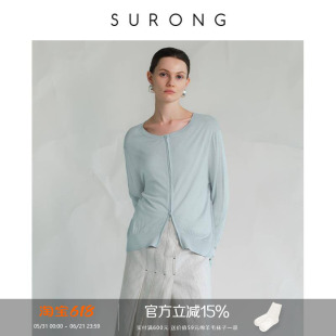 SURONG圆领双头拉链针织开衫女夏季新薄款简约百搭柞蚕丝长袖上衣