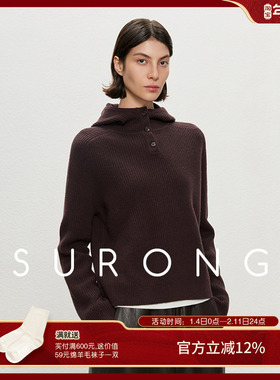 SURONG  高领连帽针织衫女2025秋冬三粒扣设计感高级宽松羊毛套衫