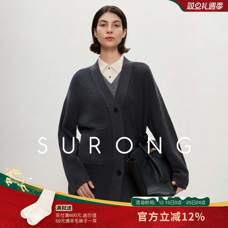 SURONG  V领鱼鳞羊毛衫女秋冬新款双口袋可机洗厚款气质开衫外套