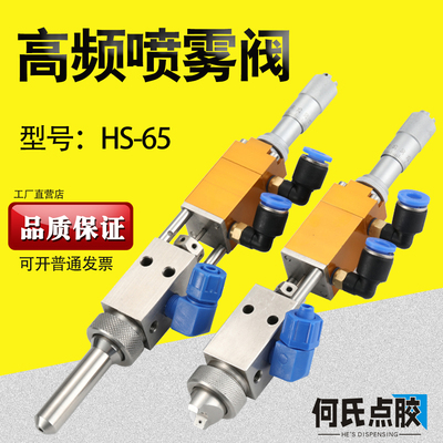 喷雾阀轻便快捷不锈钢材质