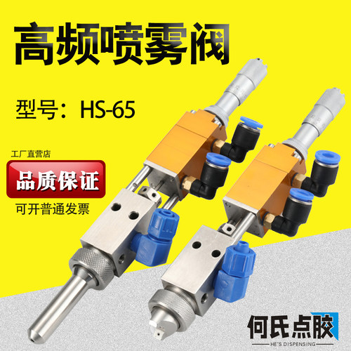 喷雾阀轻便快捷不锈钢材质