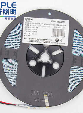 欧普照明LED低压灯带24V120珠