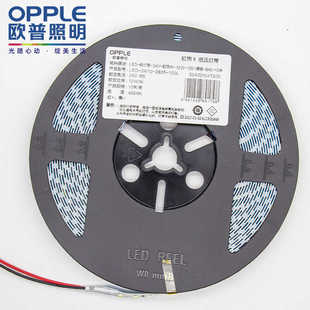 欧普照明LED灯带带背胶24V虹煦III2835灯珠120珠12W低压自粘OPPLE