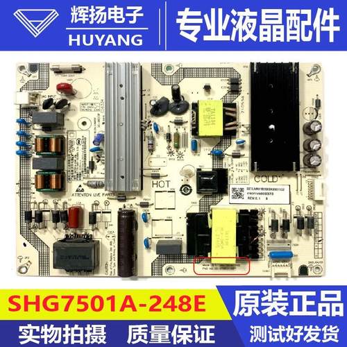 SHG7501A-248E电路板电源板小米