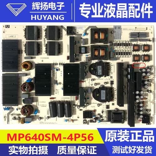 原装智能会议平板监控大屏教学一体机电源板MP640SM-4P56-K1X测好