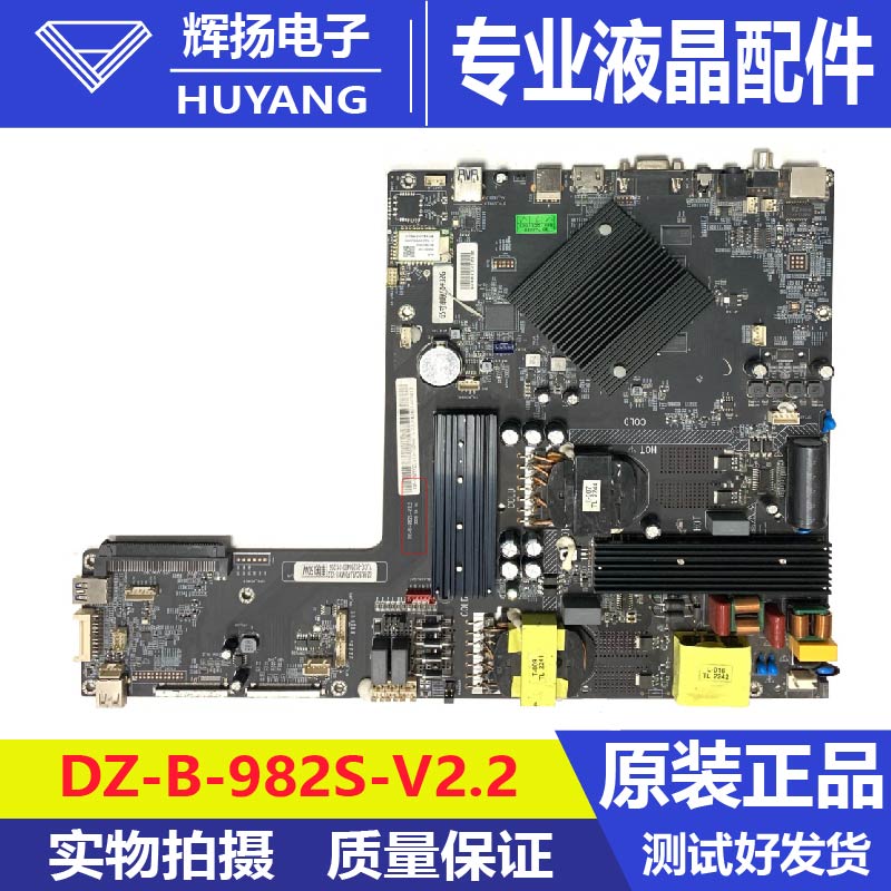 原装炫视教学触摸一体机主板DZ-B-982S-V2.2 65寸串联150W 4+32G