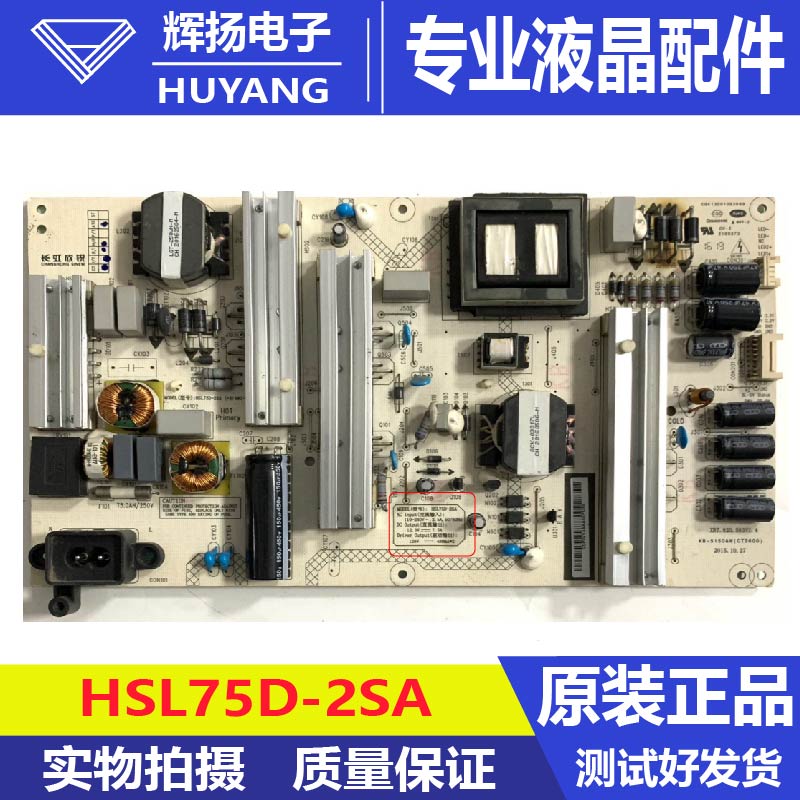 原装长虹60Q2N 60G3电源板HSL75D-2SA XR7.820.583 V1.1电路板