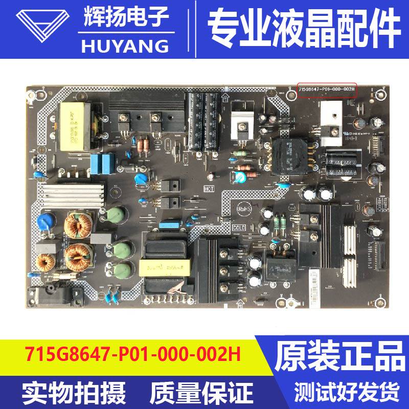 原装看尚CANTV X55 X55K E560电视机电源板715G8647-P01-000-002H