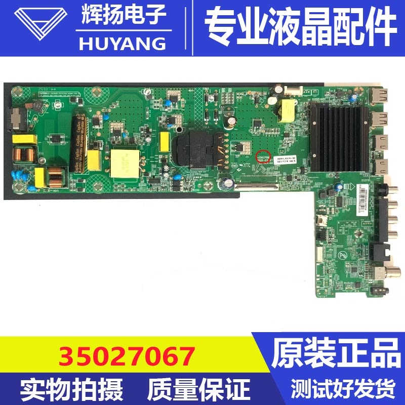 原装康佳65X6ES 65E8AES 65G30UE主板35027067屏72005336YT 5265 - 实物图