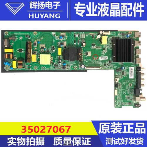 原装康佳65X6ES 65E8AES 65G30UE主板35027067屏72005336YT 5265