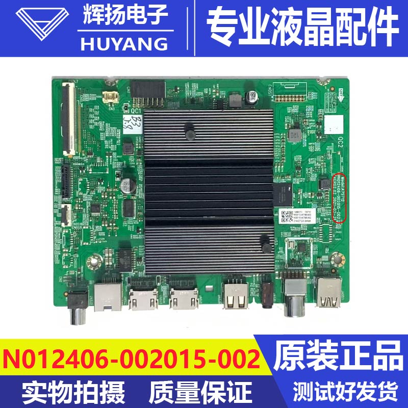 原装创维酷开55G32主板N012406-002015-002 A7S712屏RDL550WY BD0
