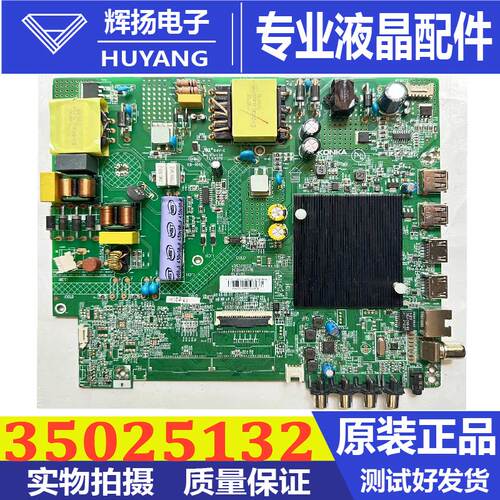 康佳电视机主板35025132