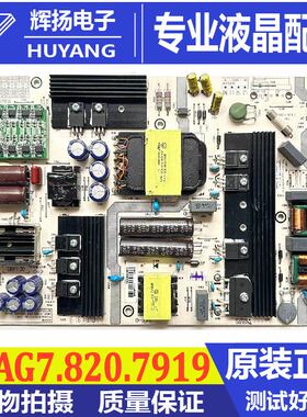 原装海信HZ55U7A电源主板RSAG7.820.7919 HLL-4066WB电路板测好发