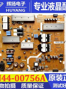 原装三星LED液晶电视电源板BN44-00756A L55N4W_ESM PSLF241W06A