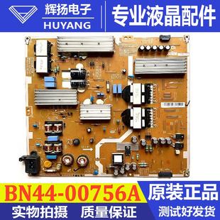 L55N4W_ESM 00756A PSLF241W06A 三星LED液晶电视电源板BN44 原装