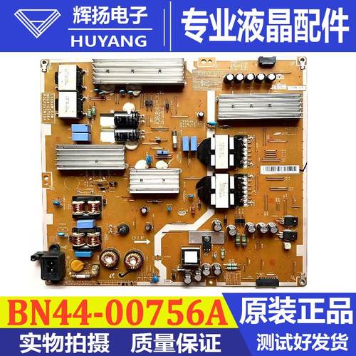 电源板主板BN44-00756A
