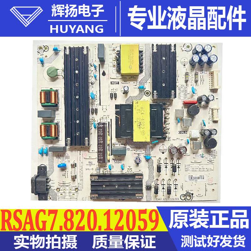 海信主板RSAG7.820.12059