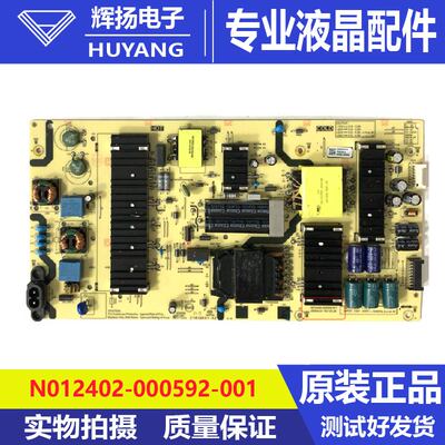 原装创维55G7D 55A5D PRO电源板N012402-000592-001 E161MK01-A2