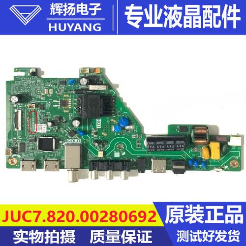 原装长虹液晶电视主板JUC7.820.00280692 TPD.MS3663WT.PB703测好