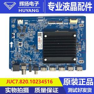 原装长虹65D66F-G1主板JUC7.820.10234516配屏C650U24-E2-B电路板