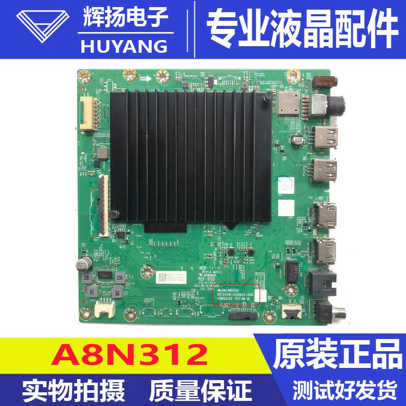 原装创维75H5D/3D 75H68D电视主板N012406-002640-002 A8N312屏选