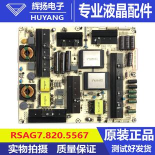 原装海信LED55K680X3DU电视机电源板RSAG7.820.5567 HLP-4660WD