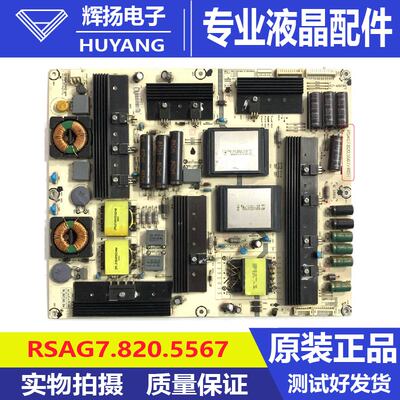 原装海信LED55K680X3DU电视机电源板RSAG7.820.5567 HLP-4660WD