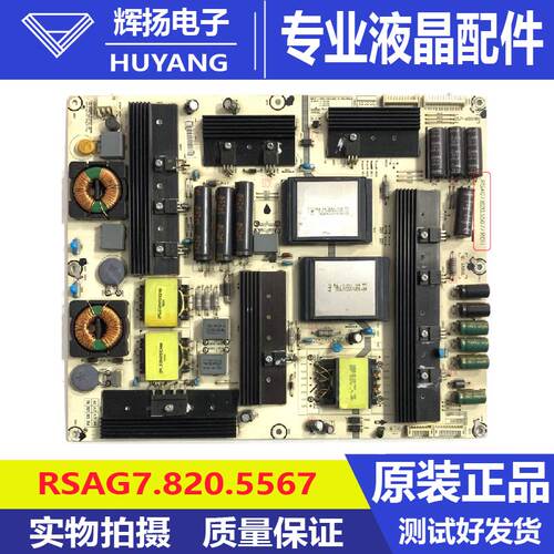 原装海信LED55K680X3DU电视机电源板RSAG7.820.5567 HLP-4660WD