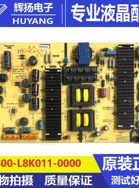 原装创维65Q3A电源板5800-L8K011-0000 168P-L8K011-00电路板测好