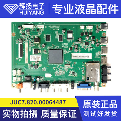 长虹3D32主板JUC7.820.00064487