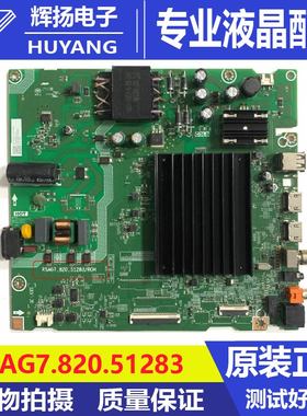 原装海信55E3ND 0002 416163 55A56ND 415115主板RSAG7.820.51283