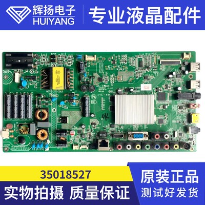 原装康佳主板35018527