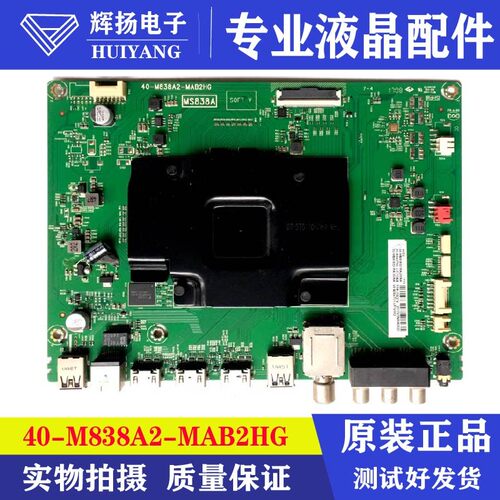 创维65M2主板5800-A6H700-0P20配屏RDL650WY(RN0-001)